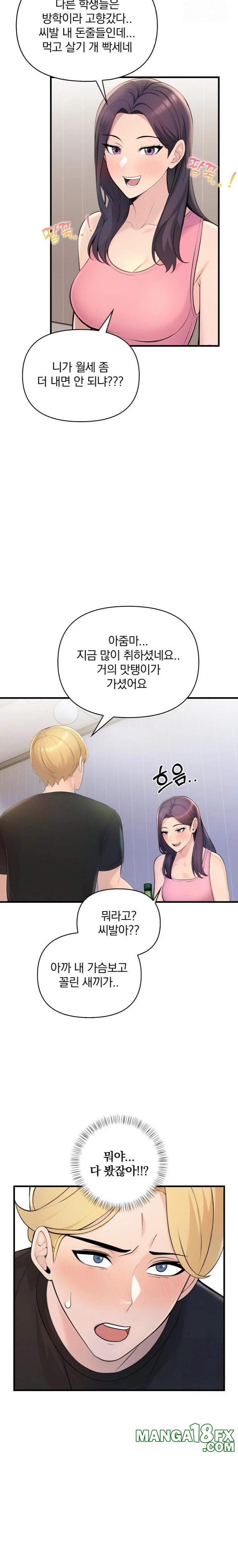 Guesthouse Johnson and Missy Manager Raw - Chapter 1 Page 21