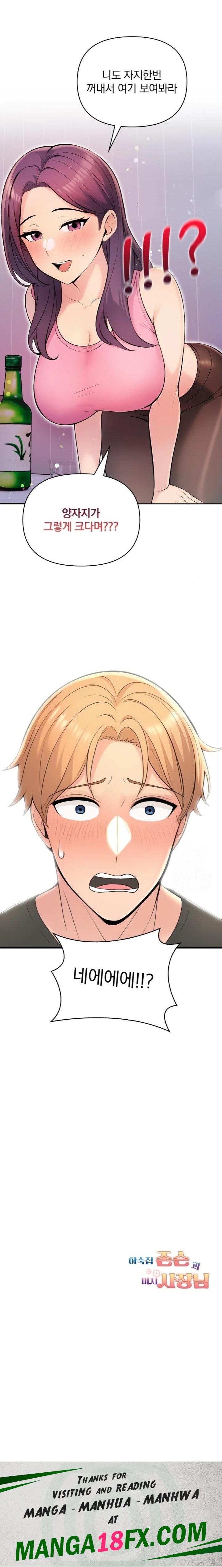 Guesthouse Johnson and Missy Manager Raw - Chapter 1 Page 23