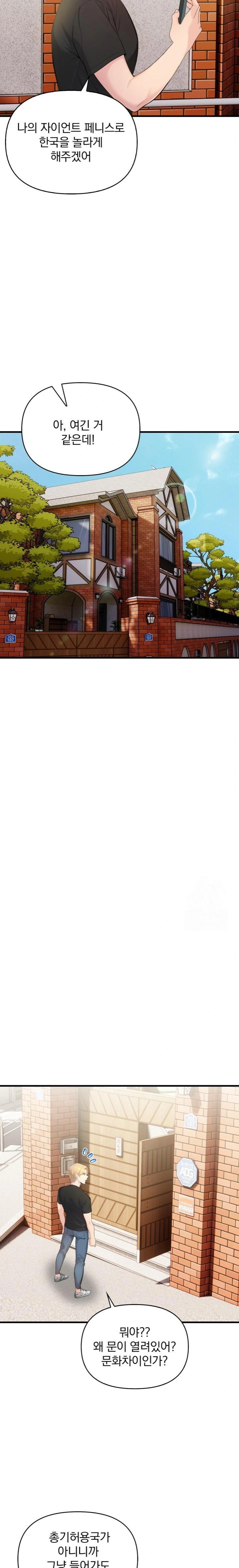 Guesthouse Johnson and Missy Manager Raw - Chapter 1 Page 3