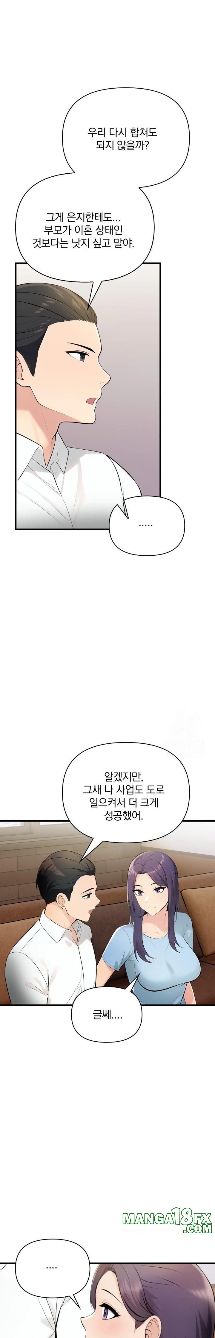 Guesthouse Johnson and Missy Manager Raw - Chapter 10 Page 17