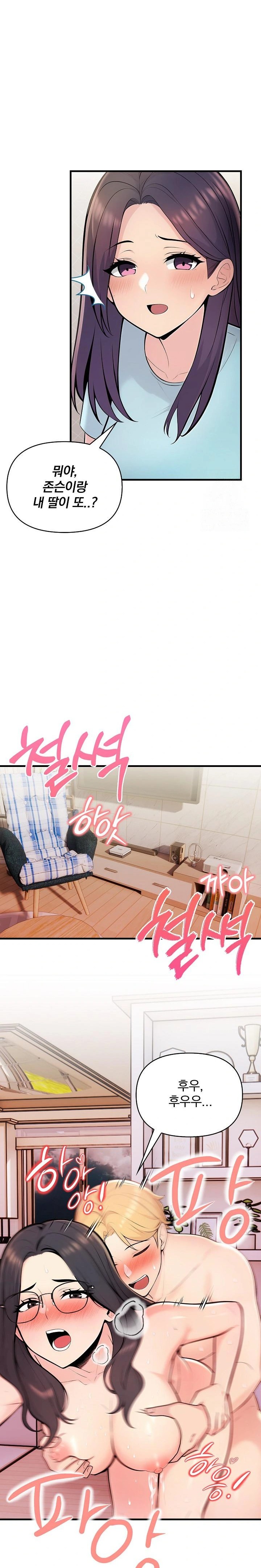 Guesthouse Johnson and Missy Manager Raw - Chapter 12 Page 13