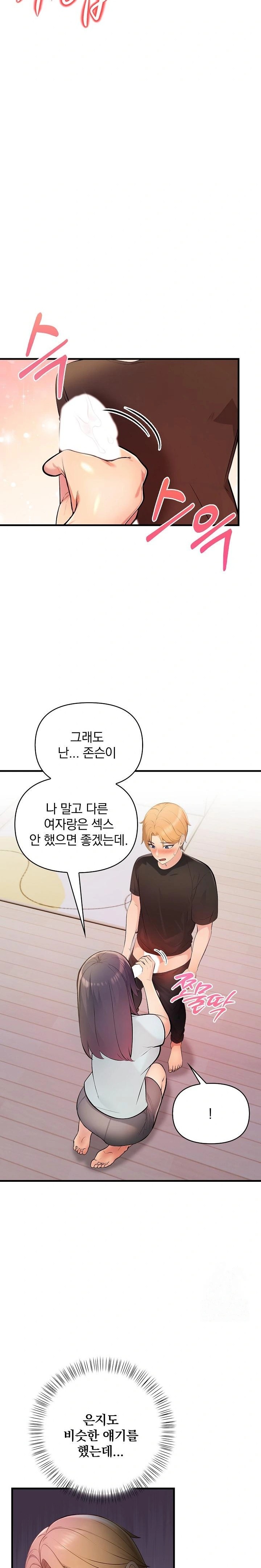 Guesthouse Johnson and Missy Manager Raw - Chapter 12 Page 22