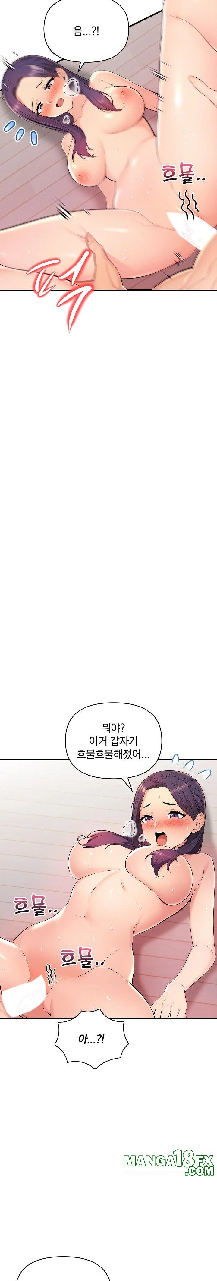 Guesthouse Johnson and Missy Manager Raw - Chapter 13 Page 11