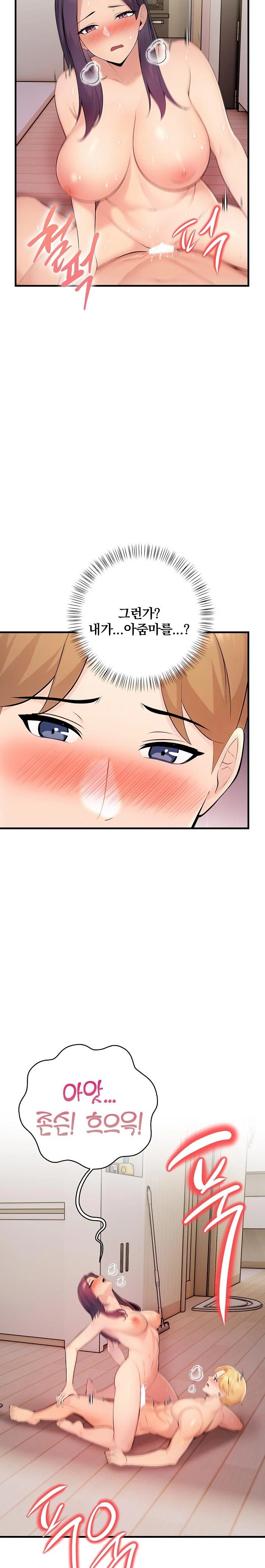 Guesthouse Johnson and Missy Manager Raw - Chapter 13 Page 16