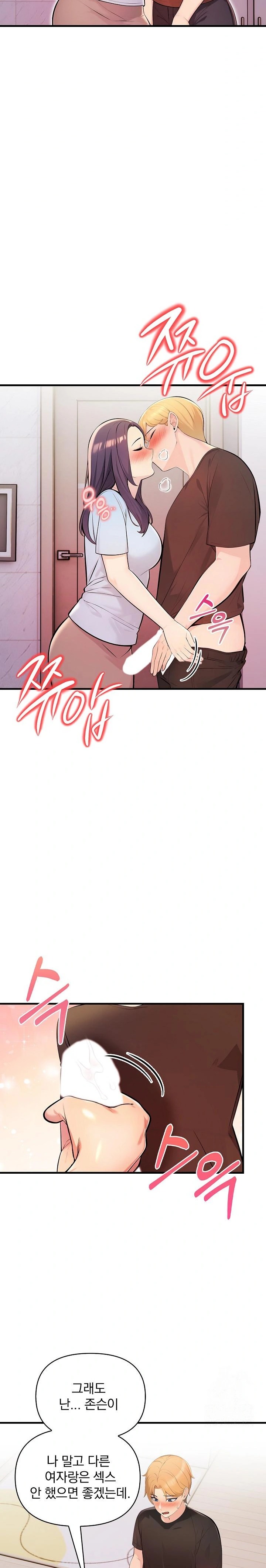 Guesthouse Johnson and Missy Manager Raw - Chapter 13 Page 2