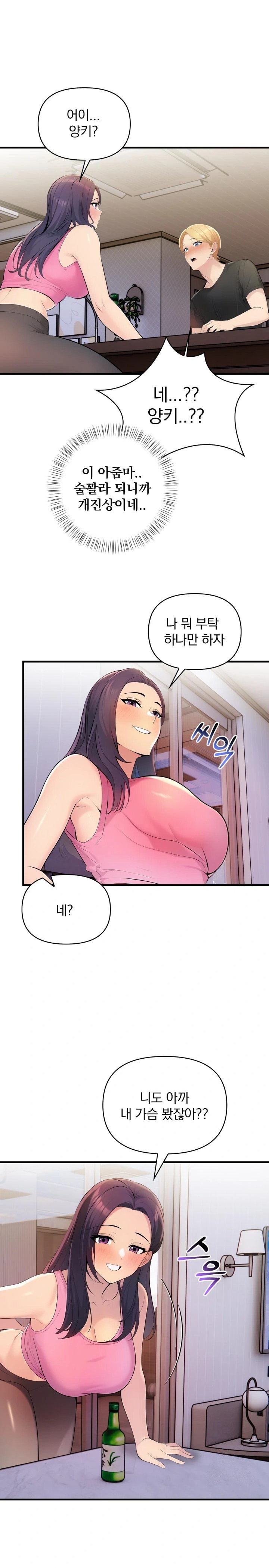 Guesthouse Johnson and Missy Manager Raw - Chapter 2 Page 1