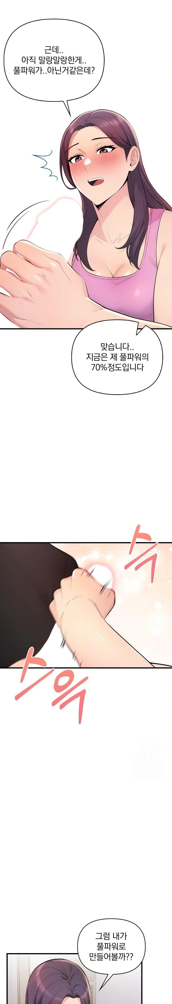 Guesthouse Johnson and Missy Manager Raw - Chapter 2 Page 10