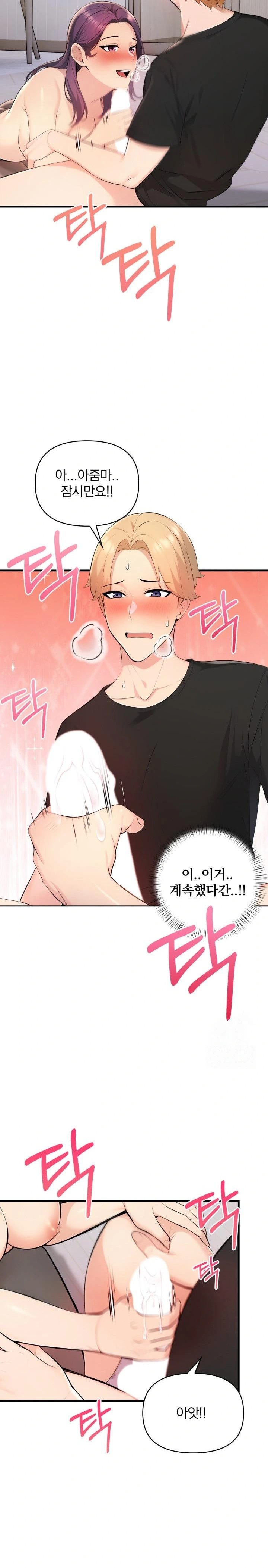 Guesthouse Johnson and Missy Manager Raw - Chapter 2 Page 14