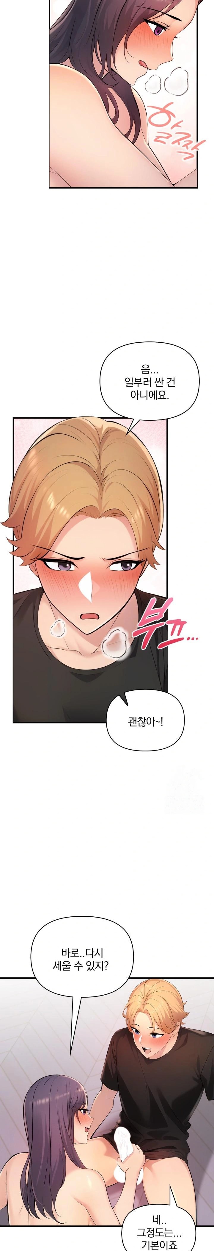 Guesthouse Johnson and Missy Manager Raw - Chapter 2 Page 16