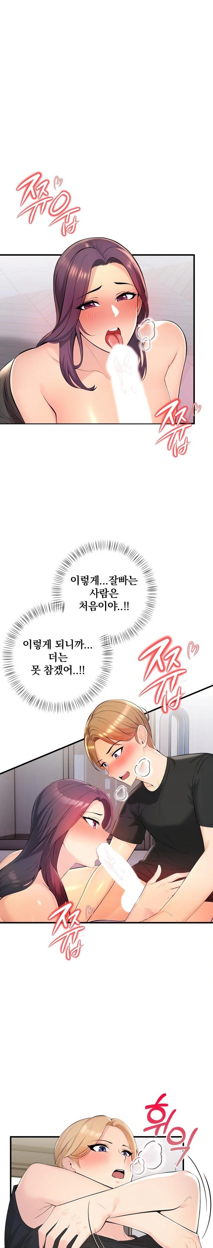 Guesthouse Johnson and Missy Manager Raw - Chapter 2 Page 18