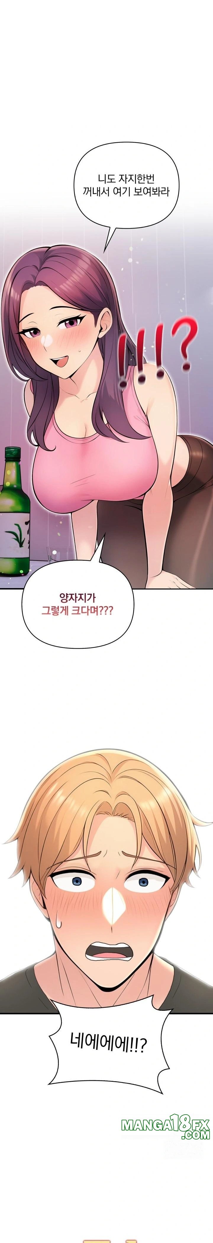 Guesthouse Johnson and Missy Manager Raw - Chapter 2 Page 2