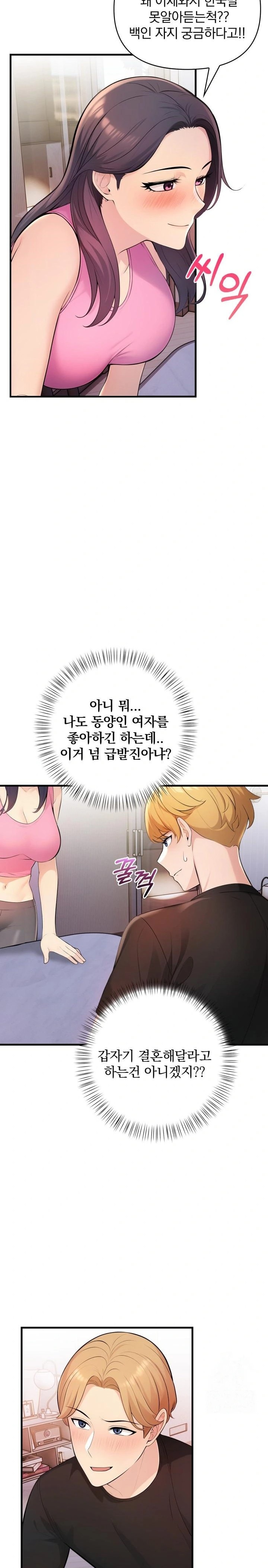 Guesthouse Johnson and Missy Manager Raw - Chapter 2 Page 4