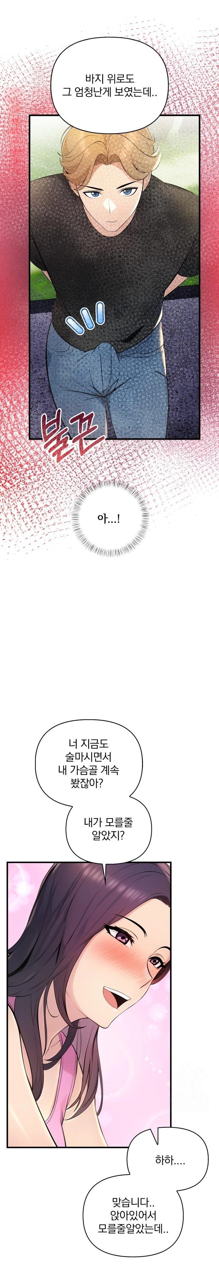 Guesthouse Johnson and Missy Manager Raw - Chapter 2 Page 6