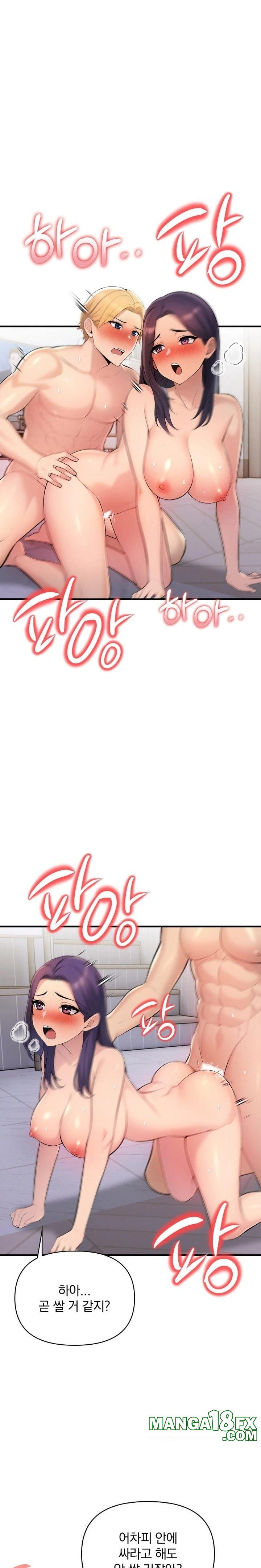 Guesthouse Johnson and Missy Manager Raw - Chapter 4 Page 13