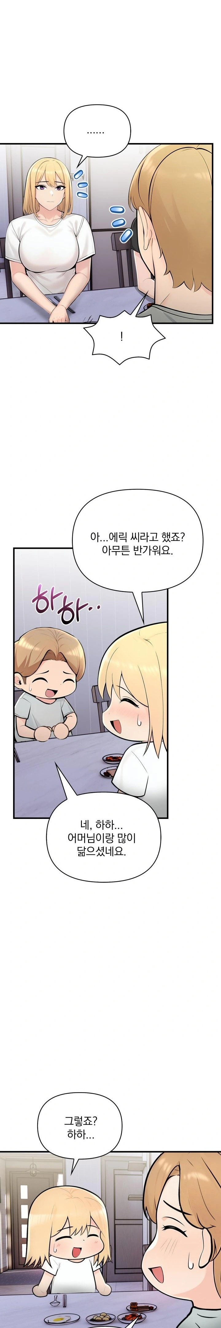 Guesthouse Johnson and Missy Manager Raw - Chapter 4 Page 21