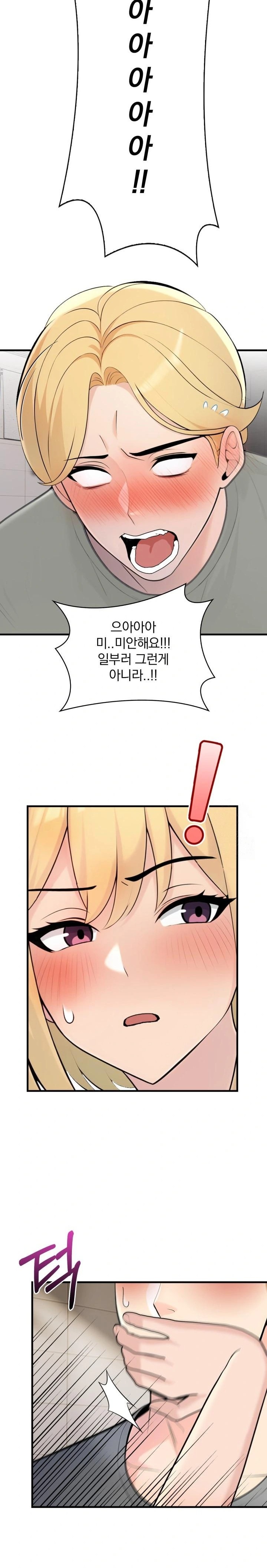 Guesthouse Johnson and Missy Manager Raw - Chapter 5 Page 17