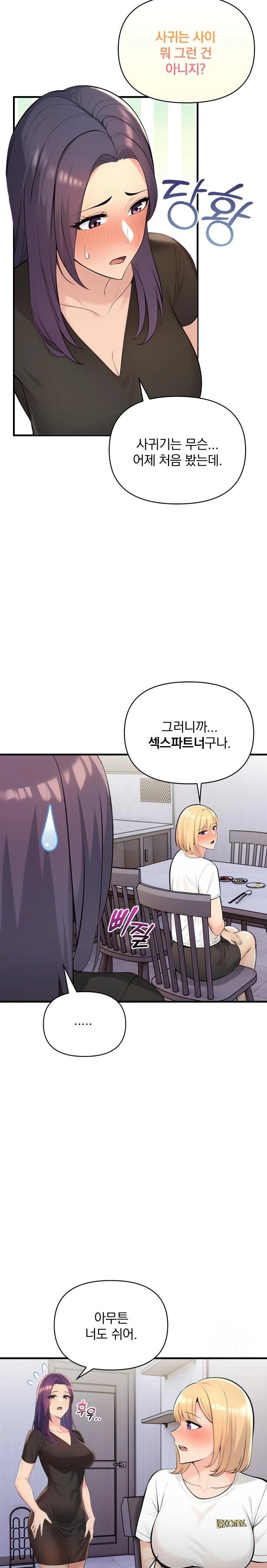 Guesthouse Johnson and Missy Manager Raw - Chapter 5 Page 4