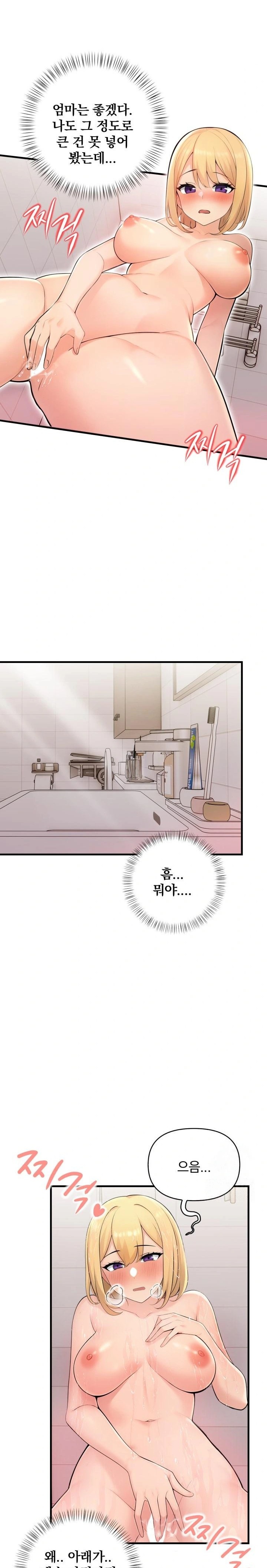 Guesthouse Johnson and Missy Manager Raw - Chapter 5 Page 8