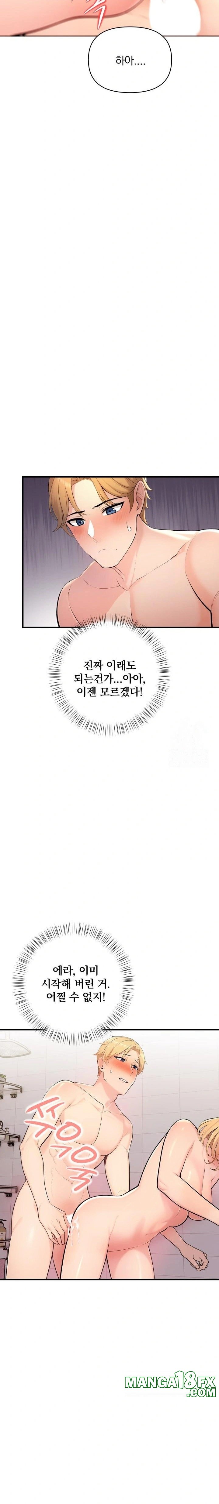 Guesthouse Johnson and Missy Manager Raw - Chapter 6 Page 13