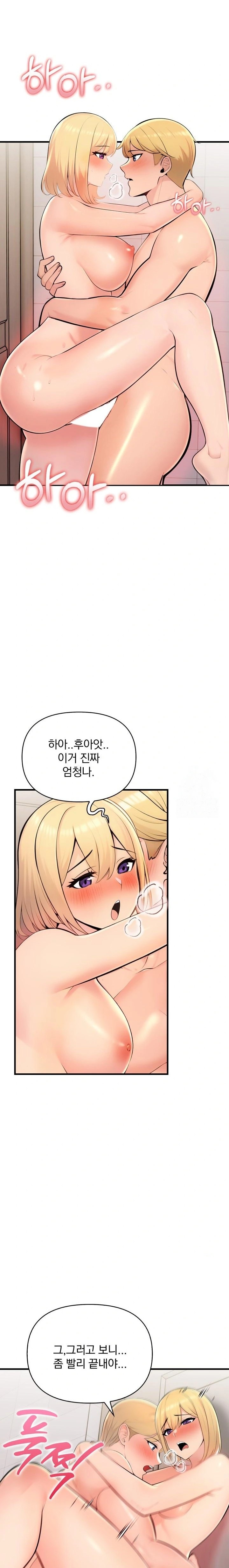 Guesthouse Johnson and Missy Manager Raw - Chapter 6 Page 18