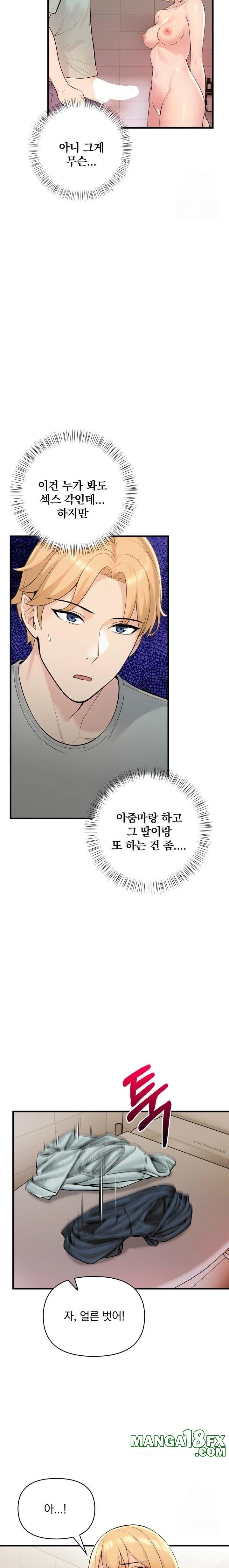 Guesthouse Johnson and Missy Manager Raw - Chapter 6 Page 5