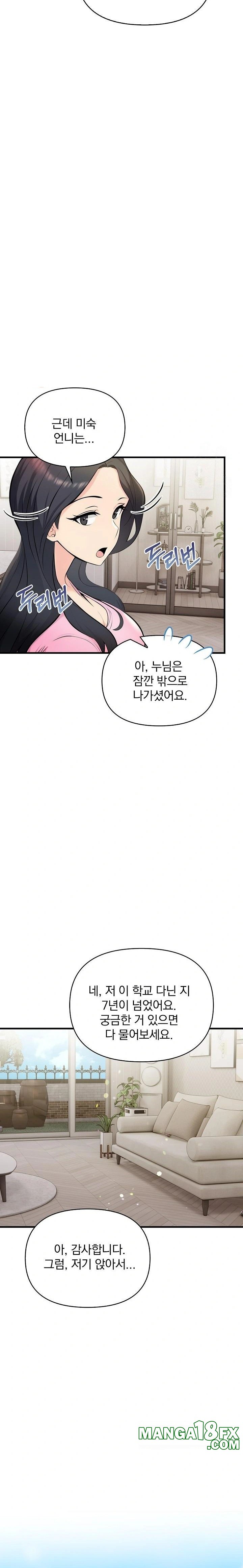 Guesthouse Johnson and Missy Manager Raw - Chapter 9 Page 6