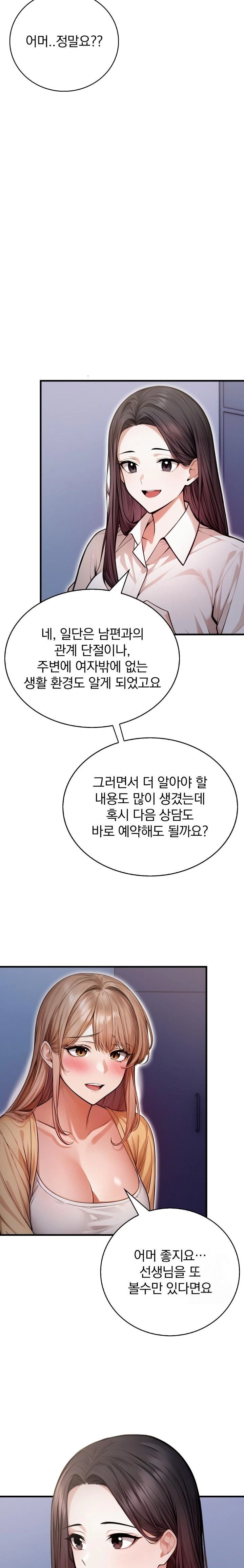 A Married Female Counselor’s Late-Night Counseling Session Raw - Chapter 14 Page 18