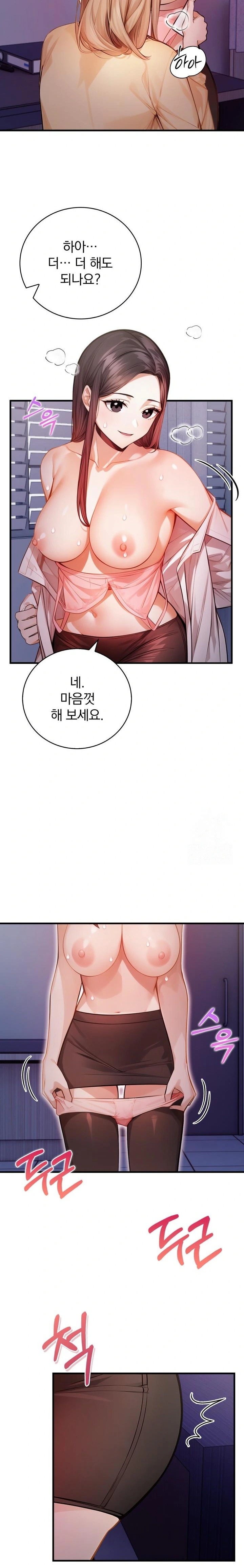 A Married Female Counselor’s Late-Night Counseling Session Raw - Chapter 14 Page 4