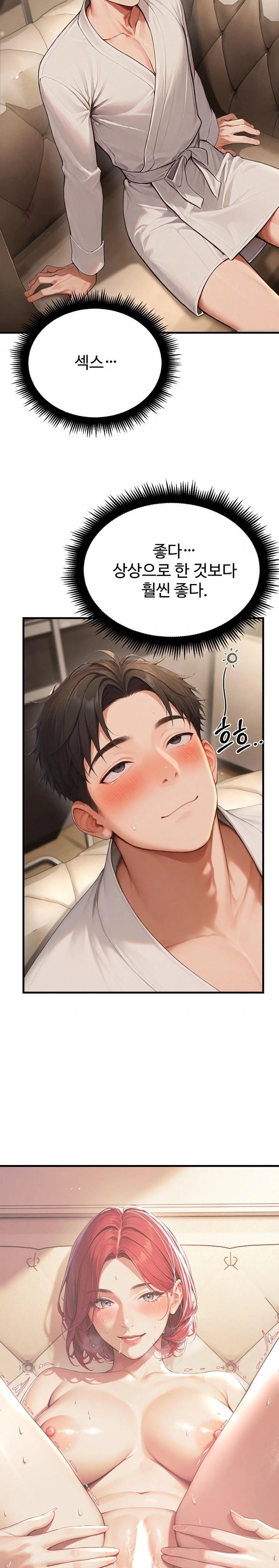 Hypersexual Syndrome Raw - Chapter 12 Page 13