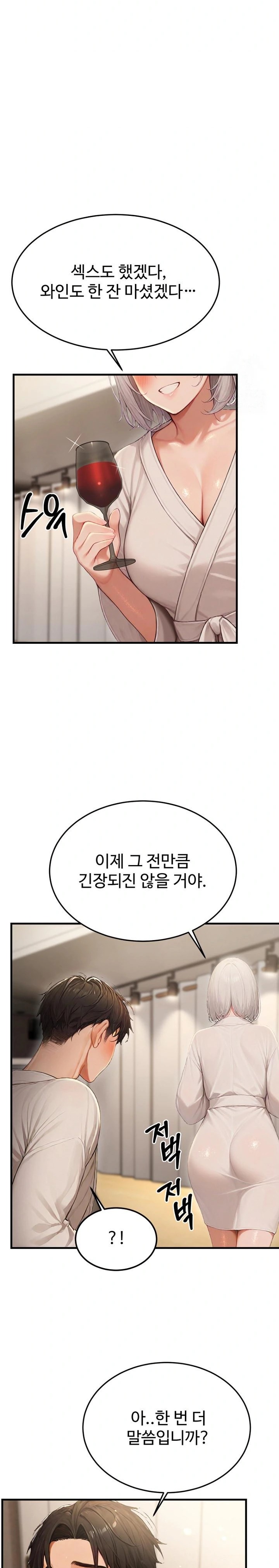 Hypersexual Syndrome Raw - Chapter 12 Page 19