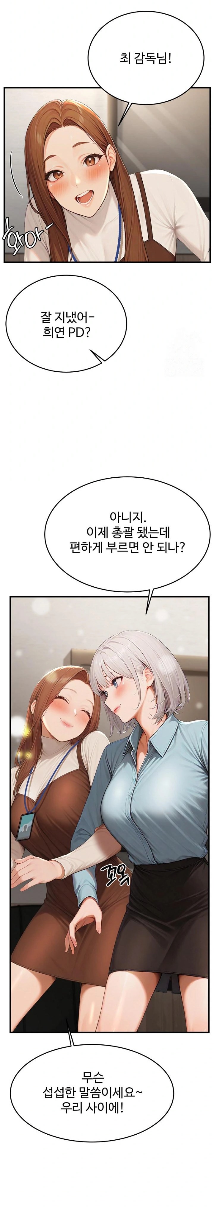 Hypersexual Syndrome Raw - Chapter 12 Page 23