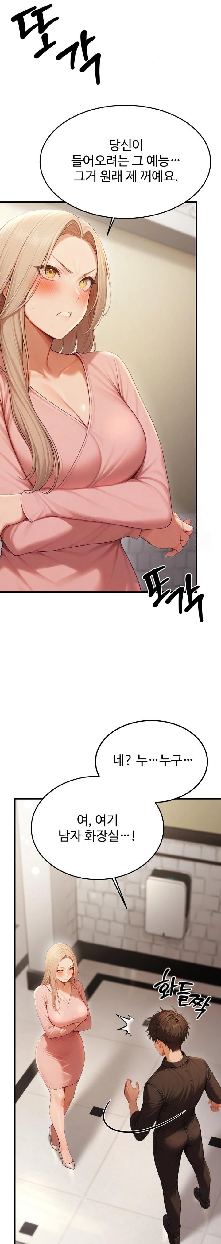 Hypersexual Syndrome Raw - Chapter 12 Page 31