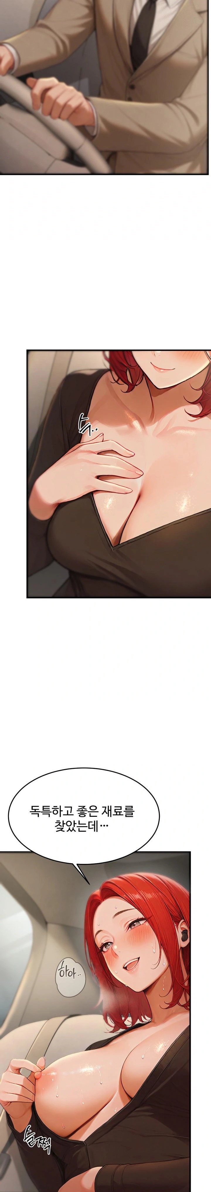 Hypersexual Syndrome Raw - Chapter 12 Page 4