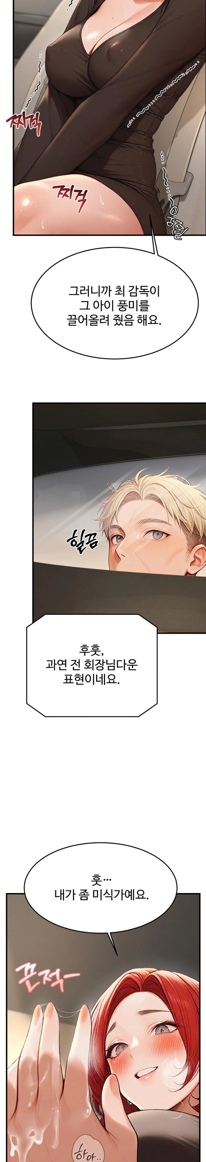 Hypersexual Syndrome Raw - Chapter 12 Page 7