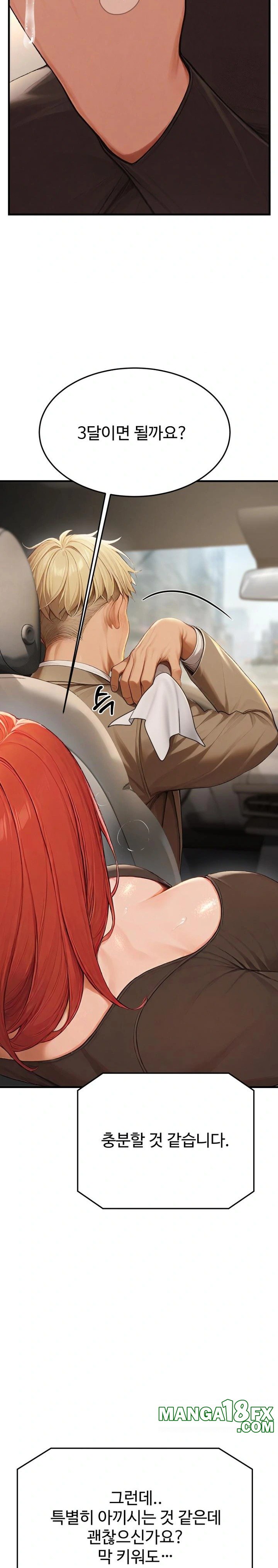 Hypersexual Syndrome Raw - Chapter 12 Page 8