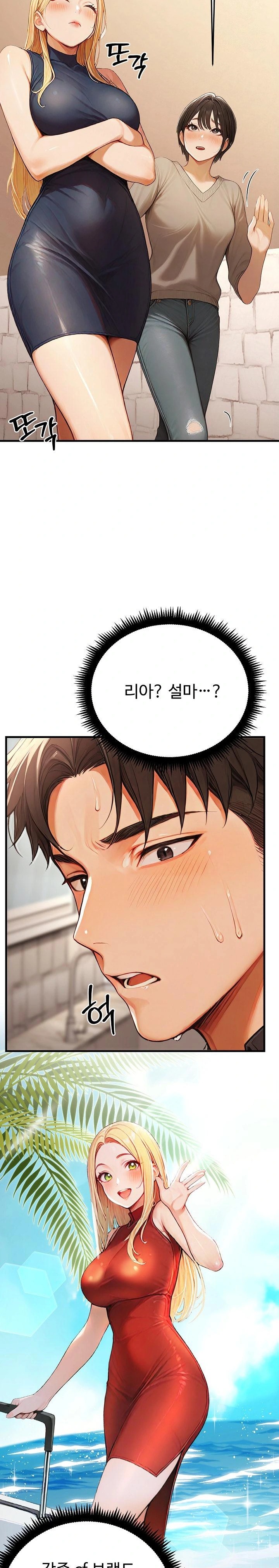 Hypersexual Syndrome Raw - Chapter 13 Page 4