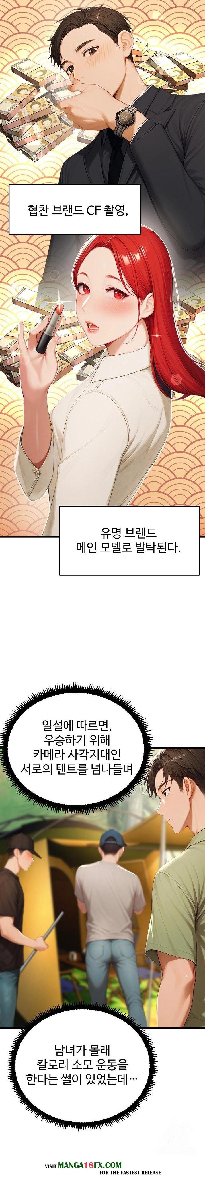 Hypersexual Syndrome Raw - Chapter 14 Page 2