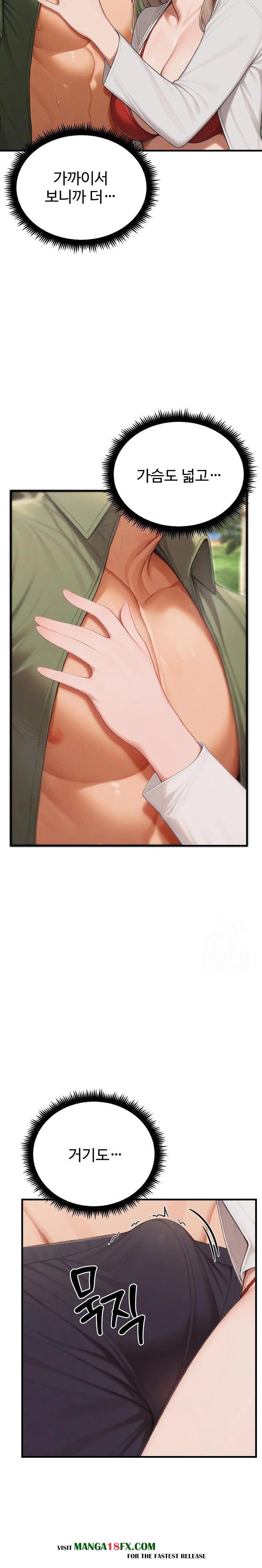 Hypersexual Syndrome Raw - Chapter 15 Page 16