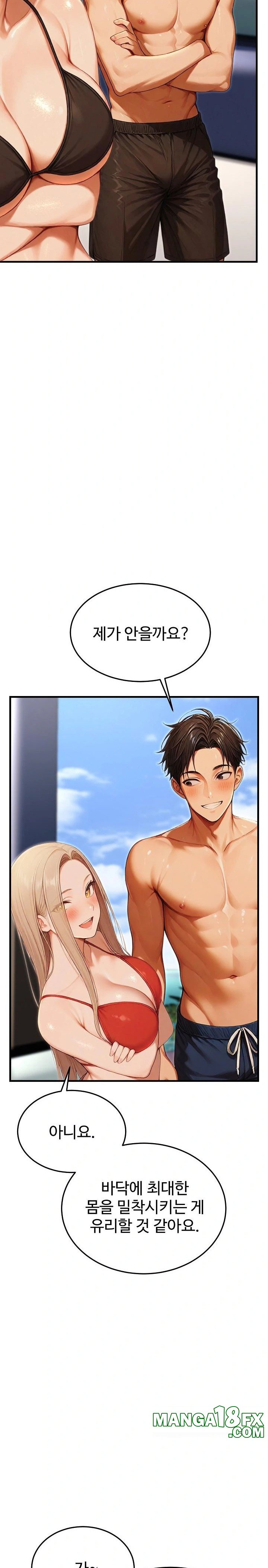 Hypersexual Syndrome Raw - Chapter 15 Page 23