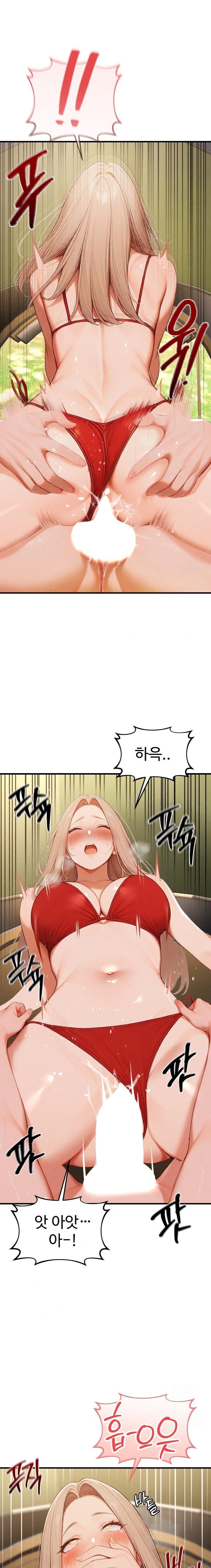 Hypersexual Syndrome Raw - Chapter 17 Page 14