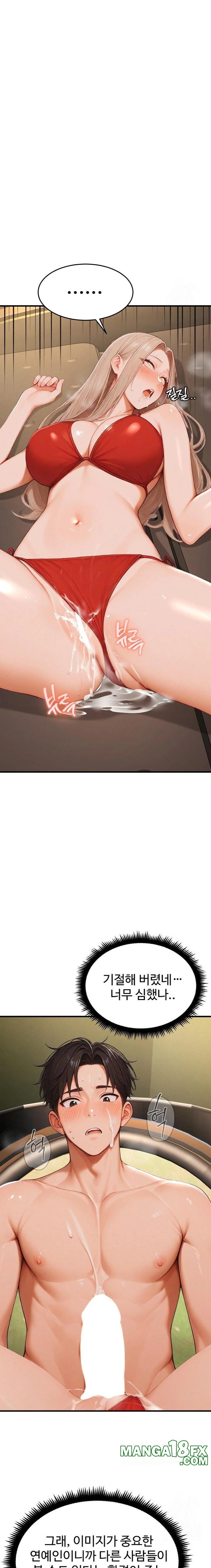 Hypersexual Syndrome Raw - Chapter 17 Page 17