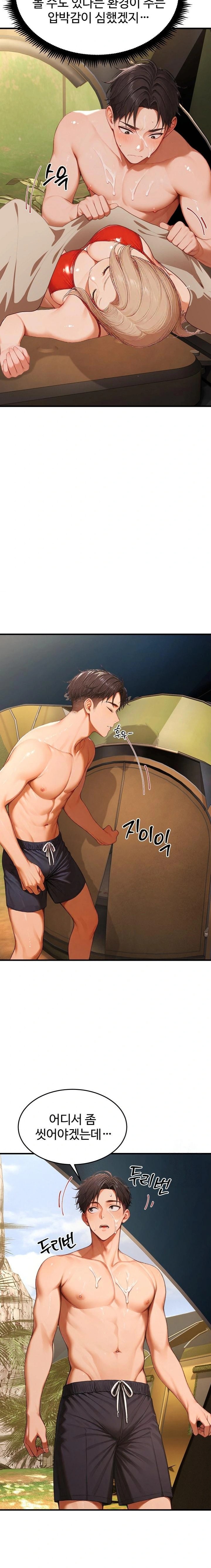 Hypersexual Syndrome Raw - Chapter 17 Page 18