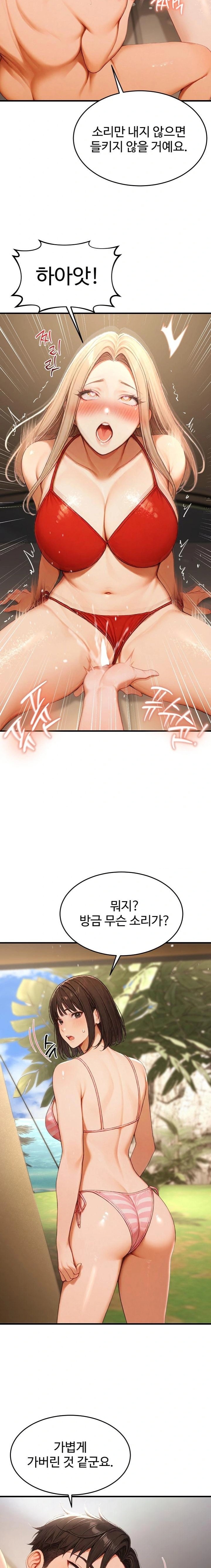 Hypersexual Syndrome Raw - Chapter 17 Page 8