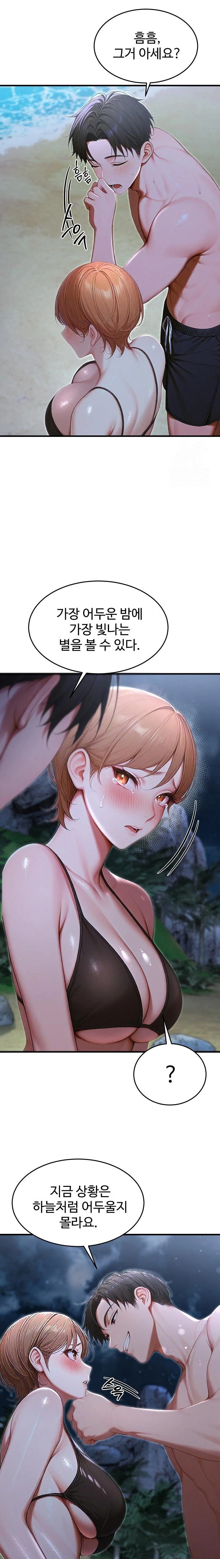 Hypersexual Syndrome Raw - Chapter 18 Page 12