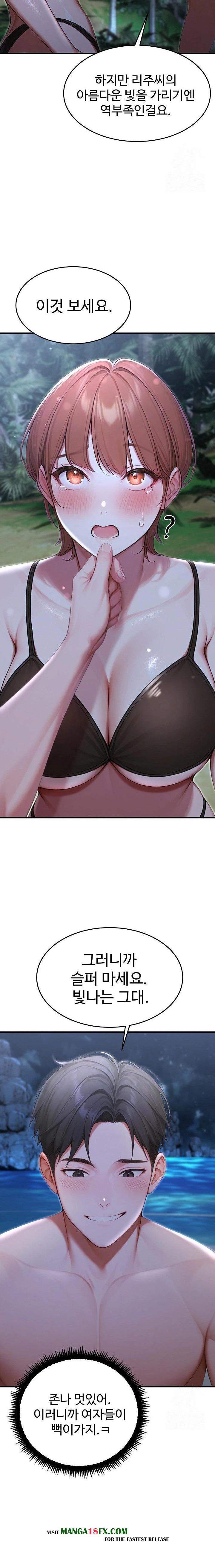 Hypersexual Syndrome Raw - Chapter 18 Page 13