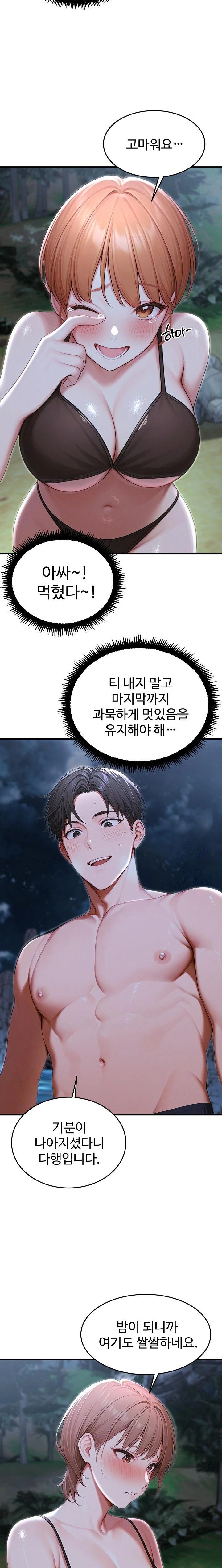 Hypersexual Syndrome Raw - Chapter 18 Page 15