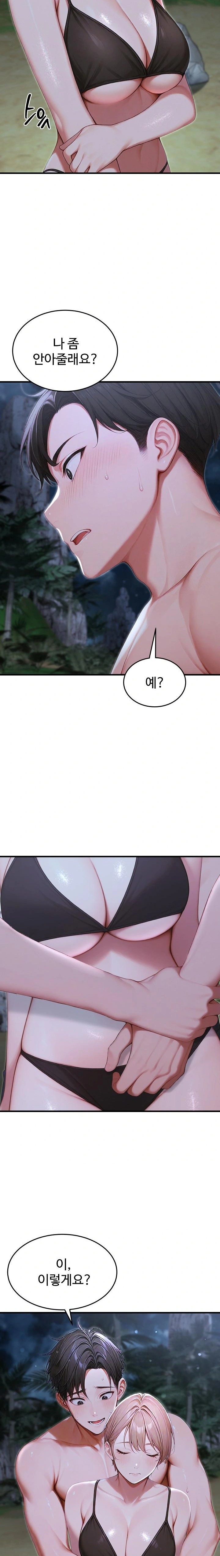 Hypersexual Syndrome Raw - Chapter 18 Page 16