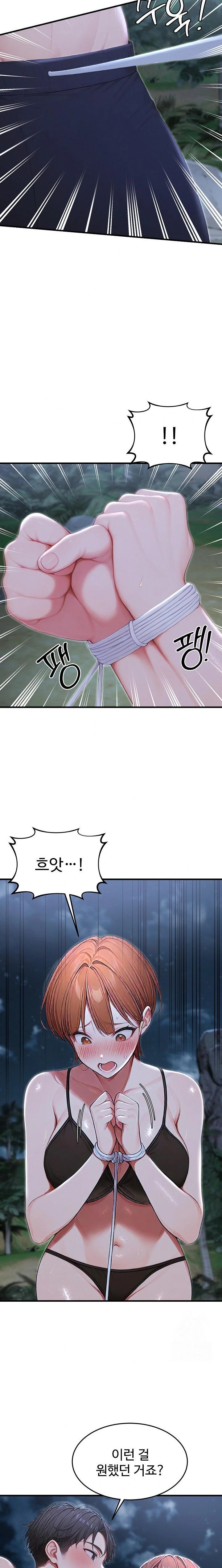 Hypersexual Syndrome Raw - Chapter 18 Page 22