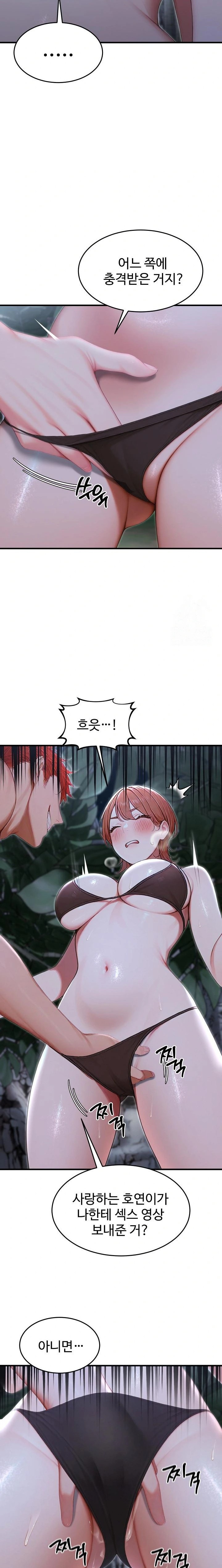 Hypersexual Syndrome Raw - Chapter 18 Page 3