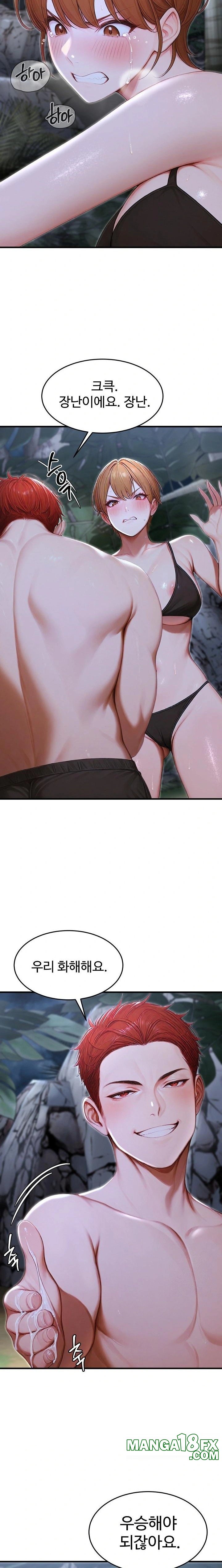 Hypersexual Syndrome Raw - Chapter 18 Page 5